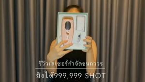 WB เครื่องเลเซอร์กําจัดขนถาวร+เลเซอร์น้ำแข็ง เครื่องกำจัดขน hair removal laser เลเซอร์กำจัดขน เลเซอร์ขนรักแร้ เครื่องกำจัดขน Laser permanent hair removal device