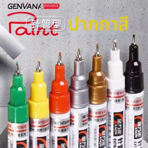 Genvana | Waterproof Anti-fade Highlighting Paint Pen 0.7mm