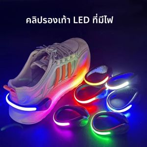LED Luminous รองเท้าคลิปแสงกลางแจ้งวิ่งขี่จักรยานจักรยาน RGB แสงแปลกใหม่ความปลอดภัย Night เตือนโคมไฟเรืองแสง Zapato Ciclismo