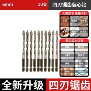 Máy Khoan Đá Bê Tông Bốn Cạnh Mới Mũi Khoan Hình Thoi Dụng Cụ Khoan Khô Dụng Cụ Khoan Thép Gốm Toàn Bộ