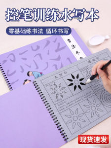Mè Linh Pen Shop Water Writing Brush Pen Control Water Writing Book Practice Cloth for Beginners Student Calligraphy Book