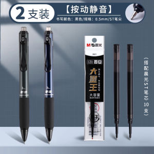 Morning Light K3301 Silent Push Neutral Pen Smooth Writing Business Office Ballpoint Pen Signature Pen Quick Dry Black Pen