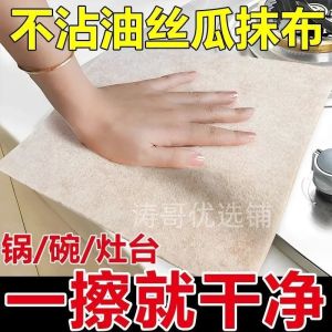 Khăn Lau Nhà Dày Thấm Nước Không Bông Dùng Để Rửa Bát Dùng Tại Nhà Không Để Lại Tóc Khăn Lau Nhà Cho Người Lười Biếng