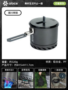 Alocs Jichuan Hiking Portable Single-Soldier Pot Efficient Energy-Concentrating Loop Outdoor Cooking Stove Pot Camping Cookware