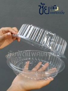 กล่องพลาสติกกลม ใส YYE-52 กดล๊อค เทียบเท่า TP-52 / HTP-52L กล่องเบเกอรี่กลม ฝาล็อค กล่องสลัด แพคละ 50 ใบ yye52