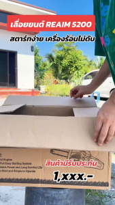 REAIM เลื่อยน้ำมัน 20 นิ้ว เครื่องตัดไม้ เลื่อยยนต์ พาะเครื่องเลื่อยตัดไม้ตัดผ่าซอยครบชุดพร้อมใช้งานและของแถมอีกมากมาย