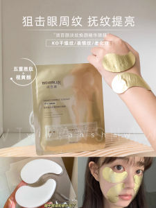 Fine Line Black Circle Firming Eye Mask