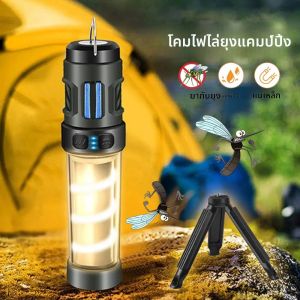 กลางแจ้ง LED Camping โคมไฟกันน้ําโคมไฟกันยุง Multifunctional Travel Light โคมไฟตกปลากลางคืนพร้อมตะขอขาตั้งกล้อง