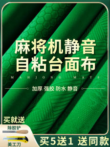 Self-adhesive Silent Thick Mahjong Table Cloth
