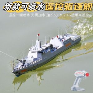 Remote Control Electric Warship Toy Spray Water Realistic Military Model Boys Submersible Ship Dolls Handle Control for Ages 14+