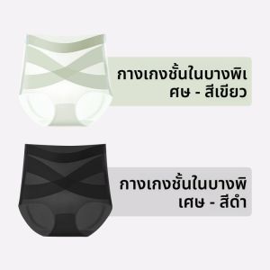 JIAZINI | กางเกงชั้นในผ้าไหมน้ำแข็งเอวสูงไร้ตะเข็บสำหรับผู้หญิง กางเกงชั้นในทรงบานปลายแบบบาง ทรงสลิมฟิต กางเกงชั้นในฤดูร้อน