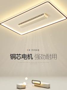 Modern Bladeless Fan Ceiling Light