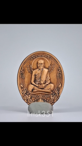 1540 Thailand Buddha Amulet 泰国佛牌. Luang Pu Mun Run Mun Pha Ruay. Mass Chanted. Wat Ban Chan. BE2565.