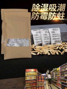 Yinian | Food Grade Moisture Absorber Silica Gel