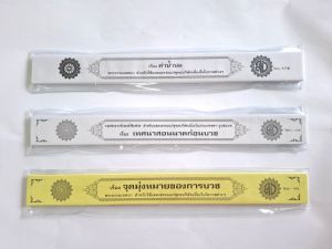 กัณฑ์เทศน์ รวม 3 เรื่อง 1.ค่าน้ำนม 2.เทศนาสอนนาคก่อนบวช 3.จุดมุ่งหมายของการบวช