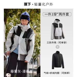 Banana Leaf Mens Three-in-One Detachable Fleece Lined Windproof Waterproof Autumn Climbing Mountain Hiking Jacket Outdoor Clothing