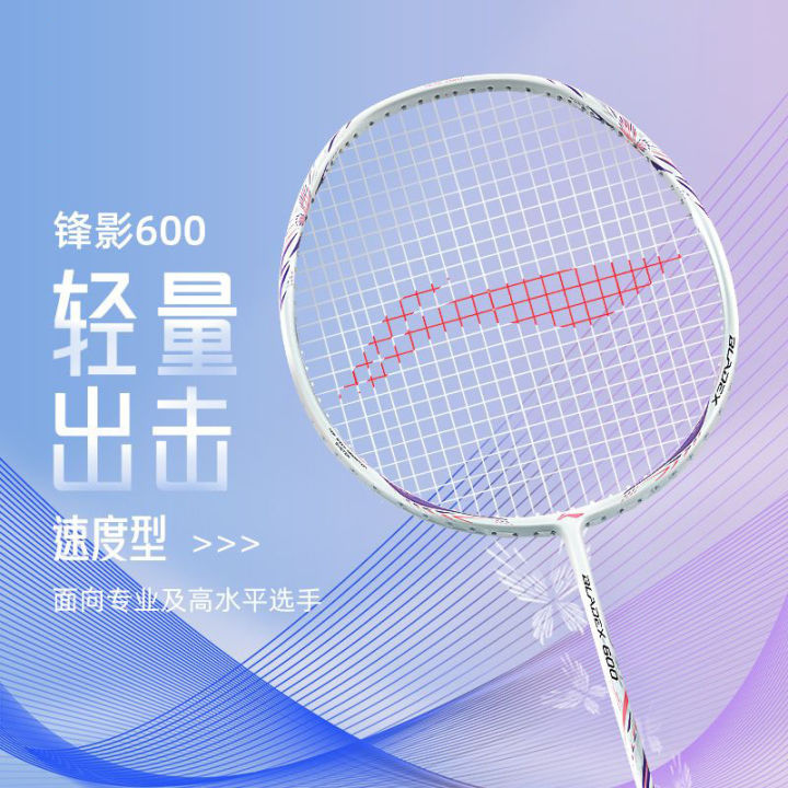 Li Ning LI-NING Feng Ying 600 Badminton Racket Zhao Yunlei Same ...