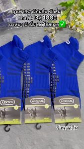 ถุงเท้ากีฬาข้อสั้นมีกันลื่น ยกแพ็ค3คู่ 100฿ ขนาดฟรีไซส์40+ ผ้าหนา ผ้านิ่มยืดใส่สบาย สินค้าพร้อมส่งจ้าาา