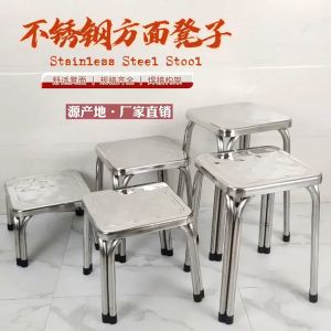 Stainless Steel Stool / Square Chair / Outdoor Indoor Chair / Portable /Bangku Segi Empat / Kerusi kerja /