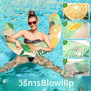 สระเป่าลมอเนกประสงค์เก้าอี้เปลญวนน้ําพับได้สําหรับผู้ใหญ่ เหมาะสําหรับสระว่ายน้ํา ชายหาด กิจกรรมทางน้ํา