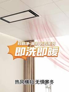 Kohler | Multifunction Warm Air Bathroom Heater with Lighting