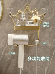 Wall-Mounted Bathroom Hairdryer Holder No-Drilling Luxury Lightweight Bathroom Storage Shelf for Household Use