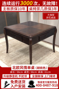 New Automatic Solid Wood Mahjong Table Tea Set Two-In-One Chinese Style Home Multi-Functional Table Dining Machine