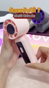 พร้อมส่ง R3พัดลมมือถือ ปรับระดับได้ 100 ระดับ พัดลมพกพา TURBO FAN พัดลมเทอร์โบ พัดลมขนาดเล็กแบบพกพา