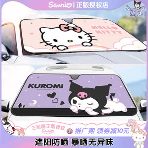 Hello Kitty | Bảo Vệ Nắng Dễ Thương Hình Thú
