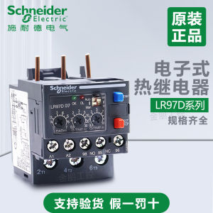 Original Schneider Electronic Thermal Overload Relay LR97D07B LR97D25M7 38B One Open One Close Switch Form AC Power Supply