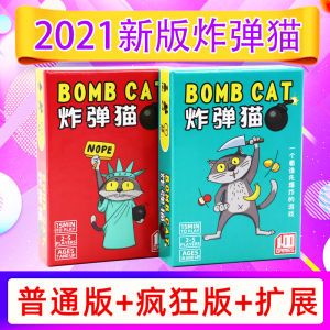 Explosive Cat Board Games Card Full Set of Bomb Cat Repainted Version Chinese Version Adult Leisure Party Desktop Game