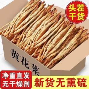 Dried High-Quality Daylily Buds 500g