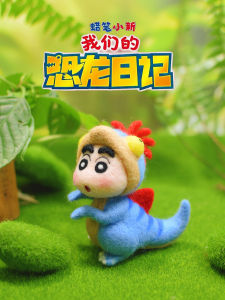 Handmade DIY Felt Sticker Dinosaur Diary Crayon Kawaii Doll Pendant Couple Gift Material Kit Wool Felt Doll Making Kit