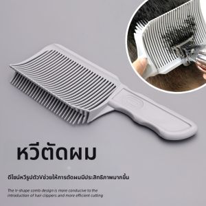 UBT | Self-Haircut Barbers Comb