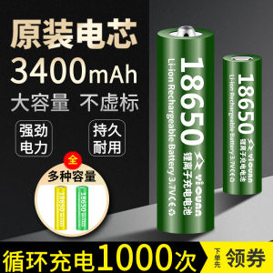 18650 Lithium Battery Large Capacity 3.7V Power Torch Little Fan Multifunctional 4.2V Charger Neutral