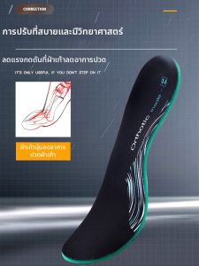 MAIGAOLE | Arch Support & Foot Correction Insoles