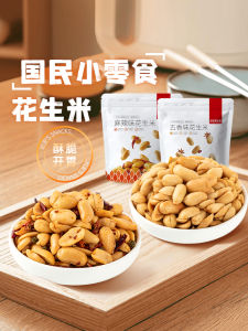 XueJi Roasted Peanuts 210g Spicy And Five-Spice Flavor Snacks De-Shelled Crispy Roasted Peanuts Bagged Snacks from Shandong