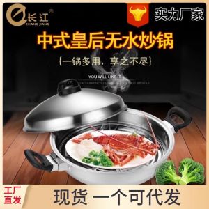 Thickened Three-Layer Steamer Queen Wok 304 Stainless Steel Deep Fryer Waterless Hot Pot Gift Kitchen Cooking Utensils