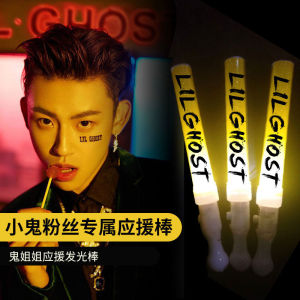 Wang Linkai Concert Light Stick Light Plate Same Style Peripheral Kid Glowing Manual Light Support Glow Stick Customization