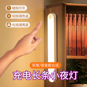 Wireless Sticky Wall Night Light LED Charging Soft Glow Comfortable Warm Childrens Light without Wiring Bedside Lamp