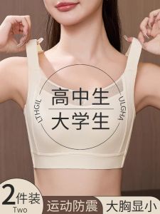 Youth Sports Shockproof Bra for Teenage Girls And College Students Summer Underwear Full Cup U-Back Design Removable Straps