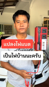 อินเวอร์เตอร์6000W อินเวอร์เตอร์เพียวซายเวฟ ตัวแปลงไฟฟ้า12v220v Car Power Inverter Converter 12v to 220v แปลงไฟ 12v เป็น 220v ตัวแปลงไฟในรถ 4USB หม้อแปลงไฟ