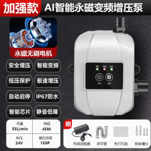 Booster Pump For Home Tap Water Heater Automatic Ultra-Quiet Frequency Conversion 24V Shower Toilet Whole House Booster Pump