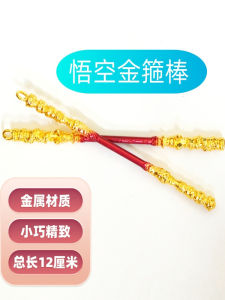 12cm Metal Alloy Golden Ruler Dragon Staff Weapon Model Collectible Figurine Xi You Ji Black Myth Monkey King Tang Sanzang