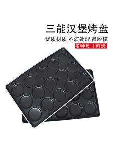 SANNENG | Non-stick Egg and Hamburger Baking Mould