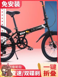 20-Inch Foldable Variable Speed Disc Brake Installation-Free Adult Boys and Girls Primary and Secondary School Students Neutral Portable Bicycle