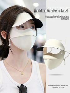 Cgediao | Sun Protection Face Mask