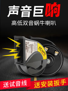 Bộ Loa Xe Hơi 12V Siêu Lớn Chống Nước Có Âm Thanh Cao Và Thấp Cho Xe Máy Phổ Thông Bộ Loa Cảnh Báo Xe Hơi
