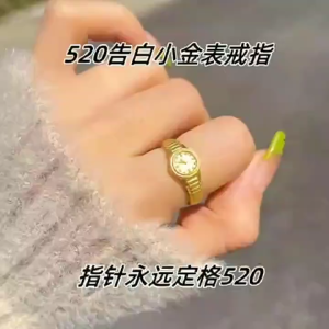 AOJN นาฬิกานาฬิกาสีทองขนาดเล็กวันวาเลนไทน์แหวนนาฬิกาใหม่สารภาพสารภาพแหวนเปิดแบบเดียวกันนาฬิกานาฬิกาสีทองขนาดเล็กวันวาเลนไทน์แหวนนาฬิกาใหม่สารภาพสารภาพแหวนเปิดแบบเดียวกัน