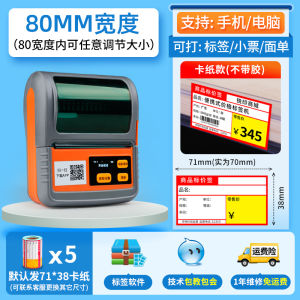 Portable Bluetooth Label Printer M322 by Jiabo for Clothing Tags Alcohol Stores Colorful Thermal Printing Adhesive Stickers Price Tagging Machine